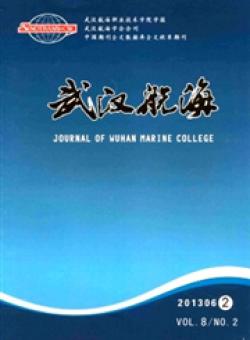 武汉航海期刊